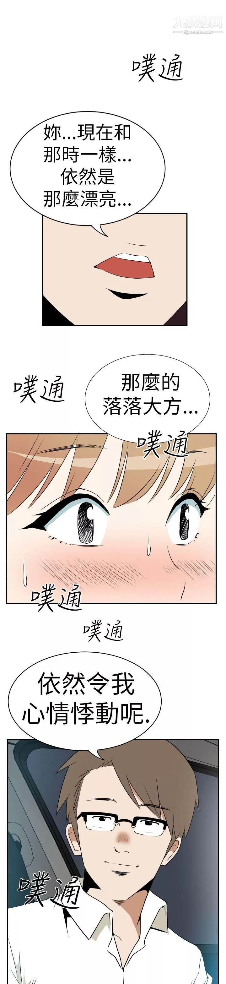 哪裡壞壞Ep.3-為妳瘋狂5