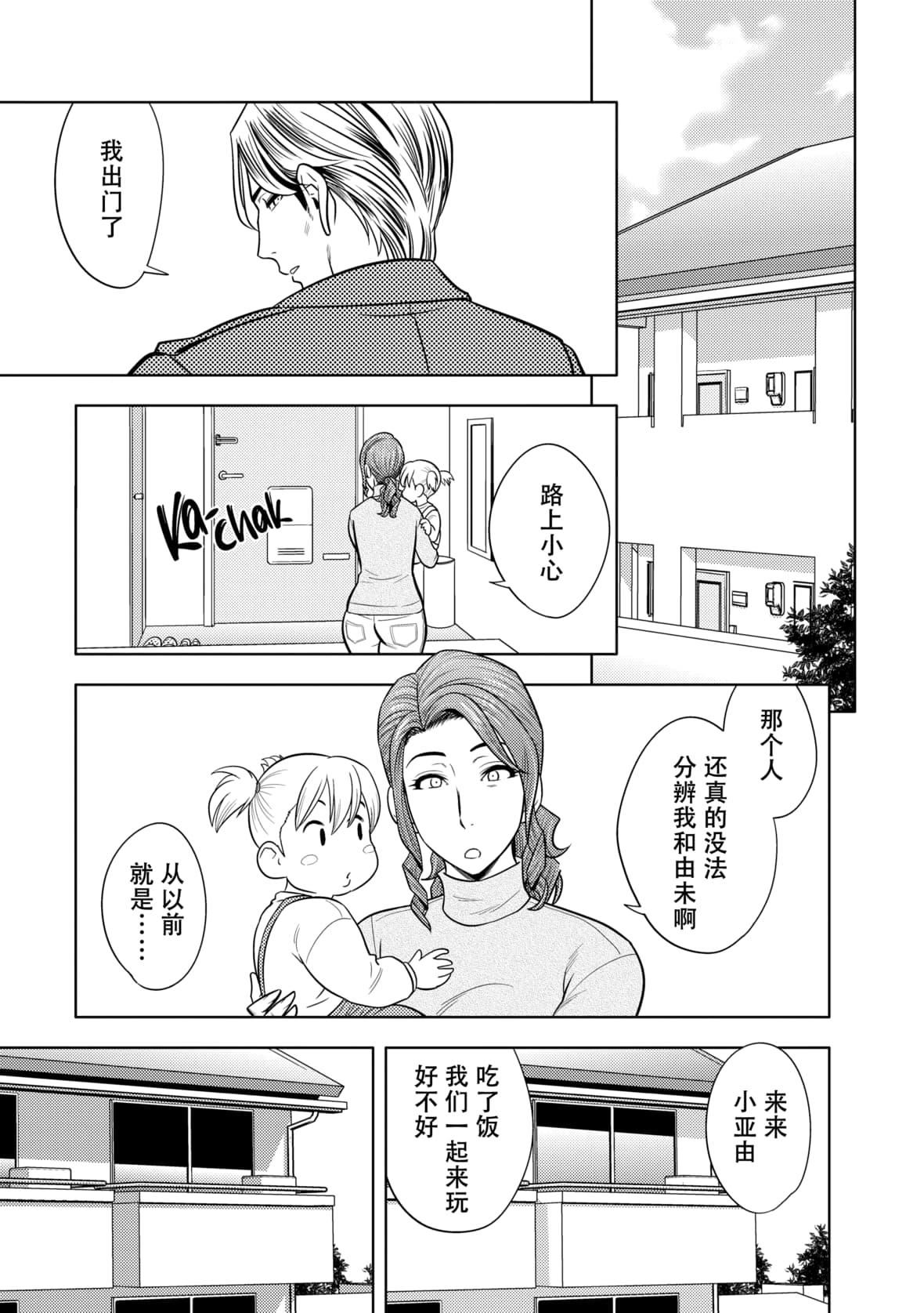 twinMilf[辰波要徳]twinMilf2[中国翻訳][无修正]