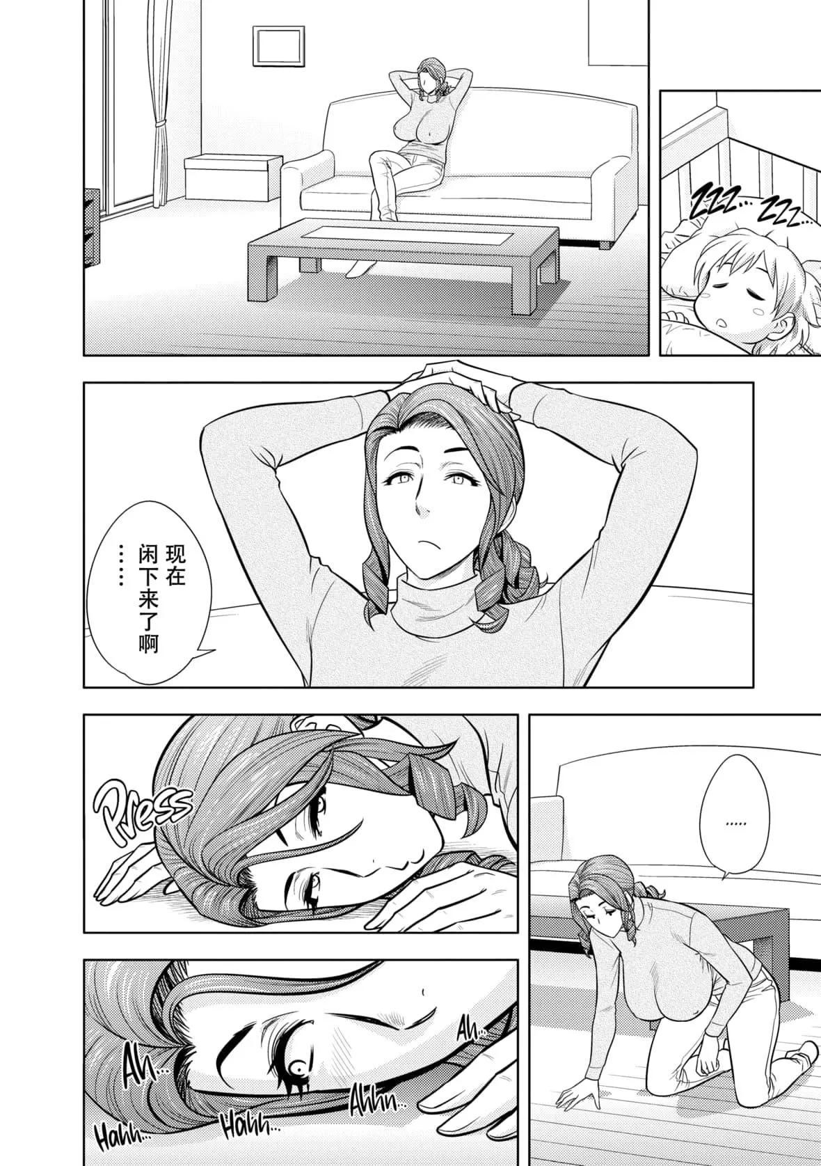 twinMilf[辰波要徳]twinMilf2[中國翻訳][無修正]