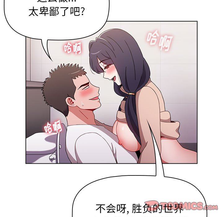小孩子才做选择第41话