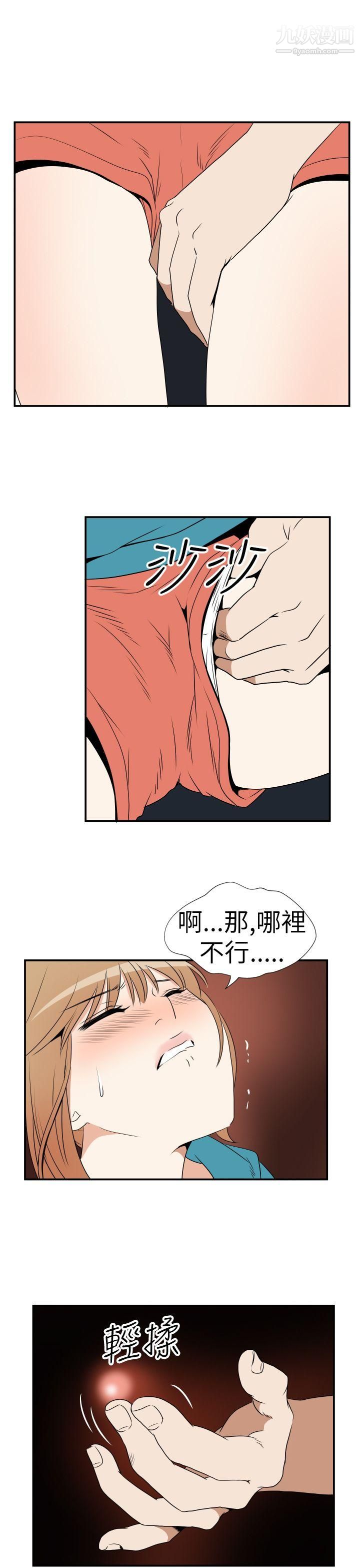 哪裡壞壞Ep.3-為妳瘋狂5