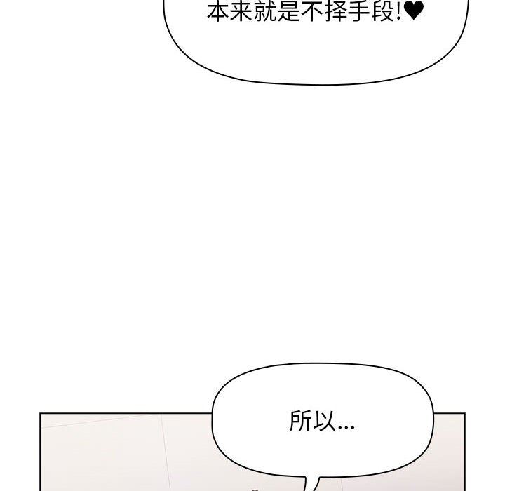 小孩子才做选择第41话