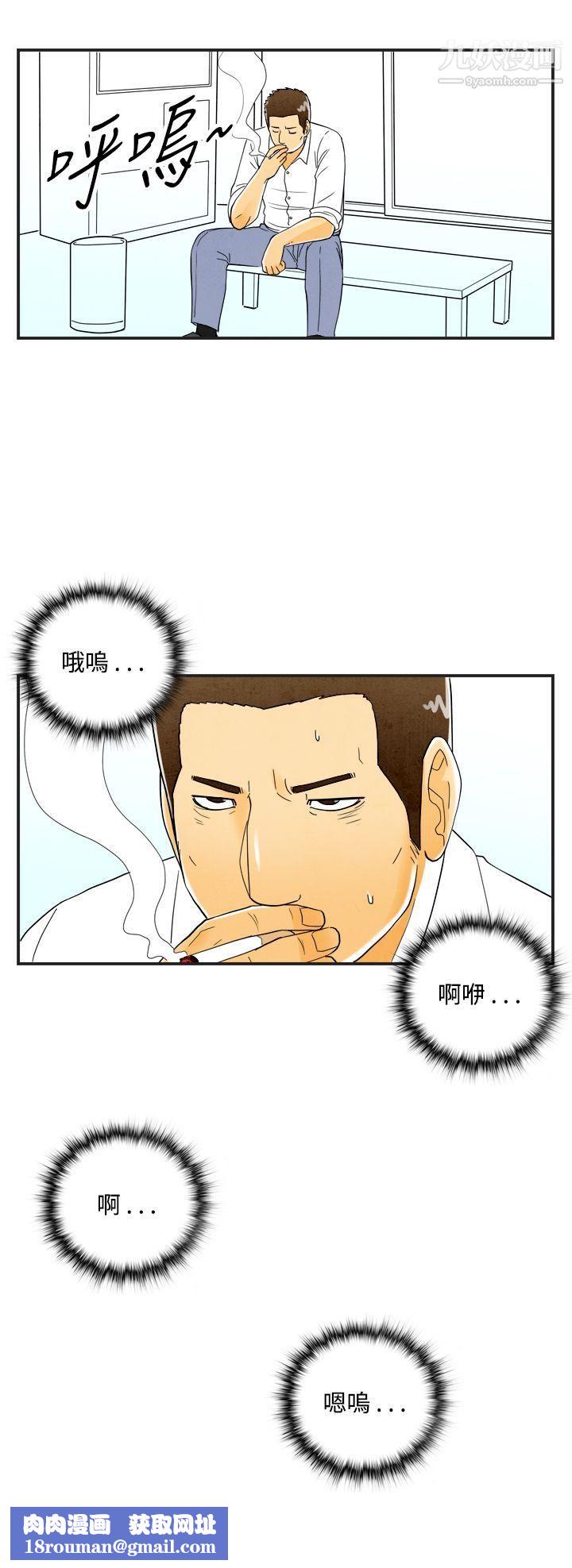 離婚報告書第20話-裸露中毒的色老婆
