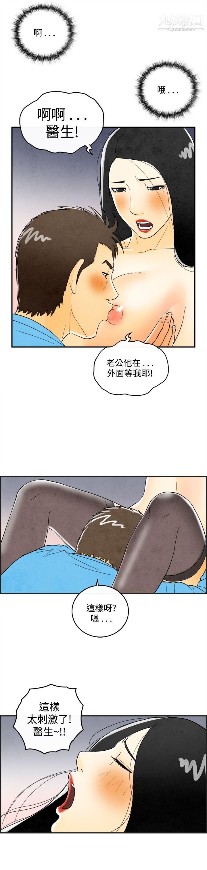 离婚报告书第20话-裸露中毒的色老婆