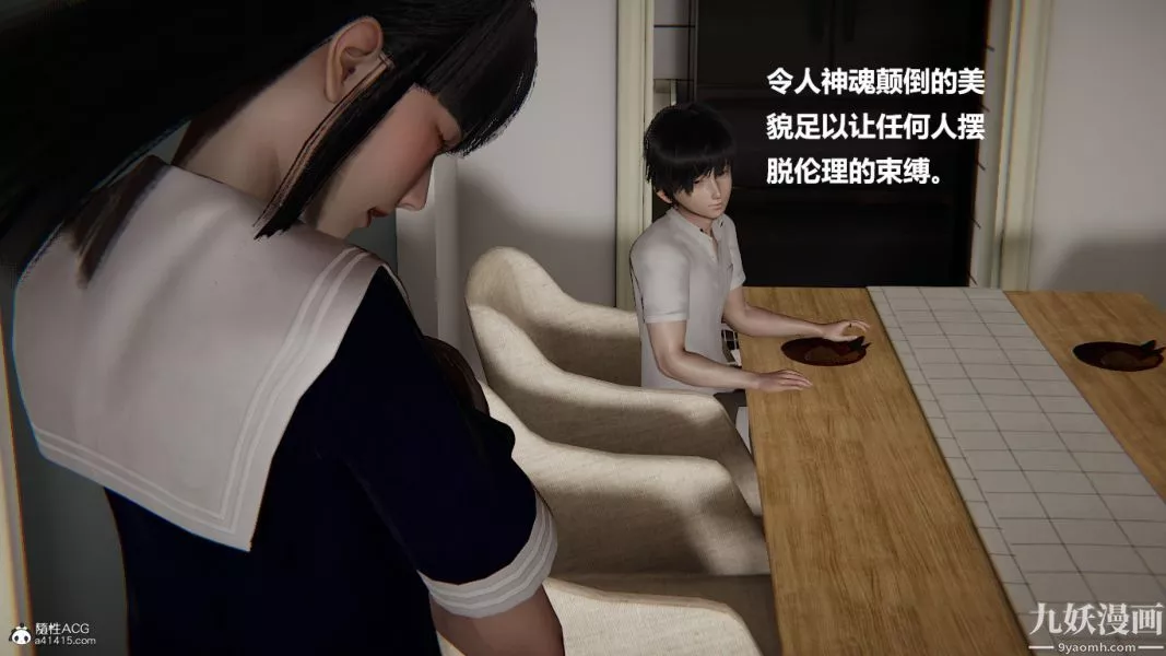 [3D]催眠01-02[完]第02章【第04話】
