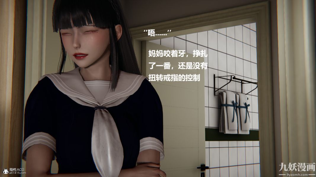 [3D]催眠01-02[完]第02章【第04话】