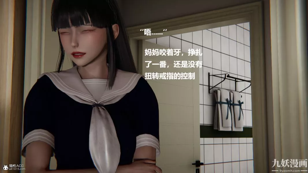 [3D]催眠01-02[完]第02章【第04話】