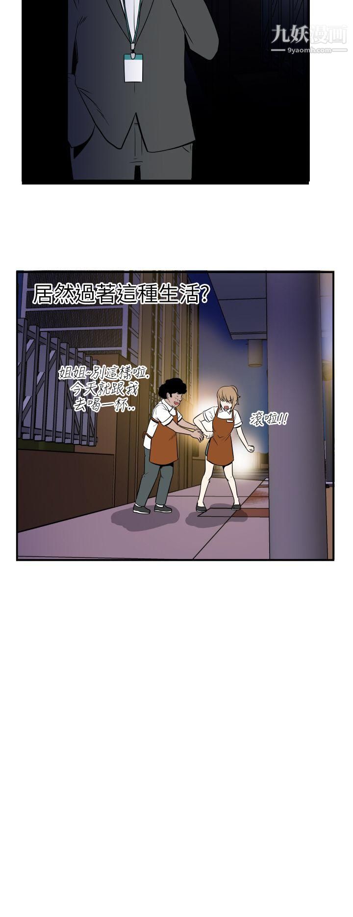哪里坏坏Ep.3-为妳疯狂6