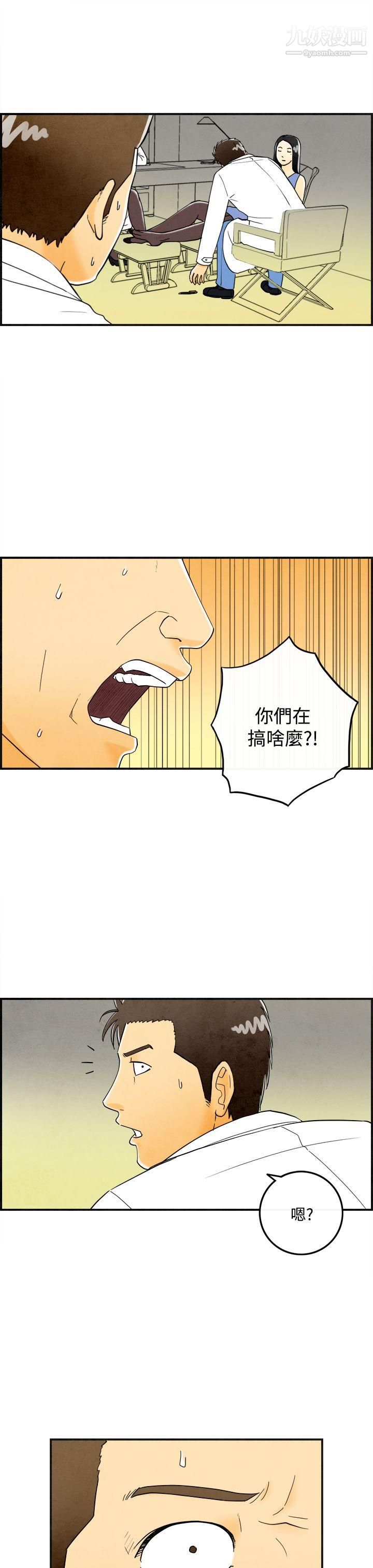 離婚報告書第21話-裸露中毒的色老婆