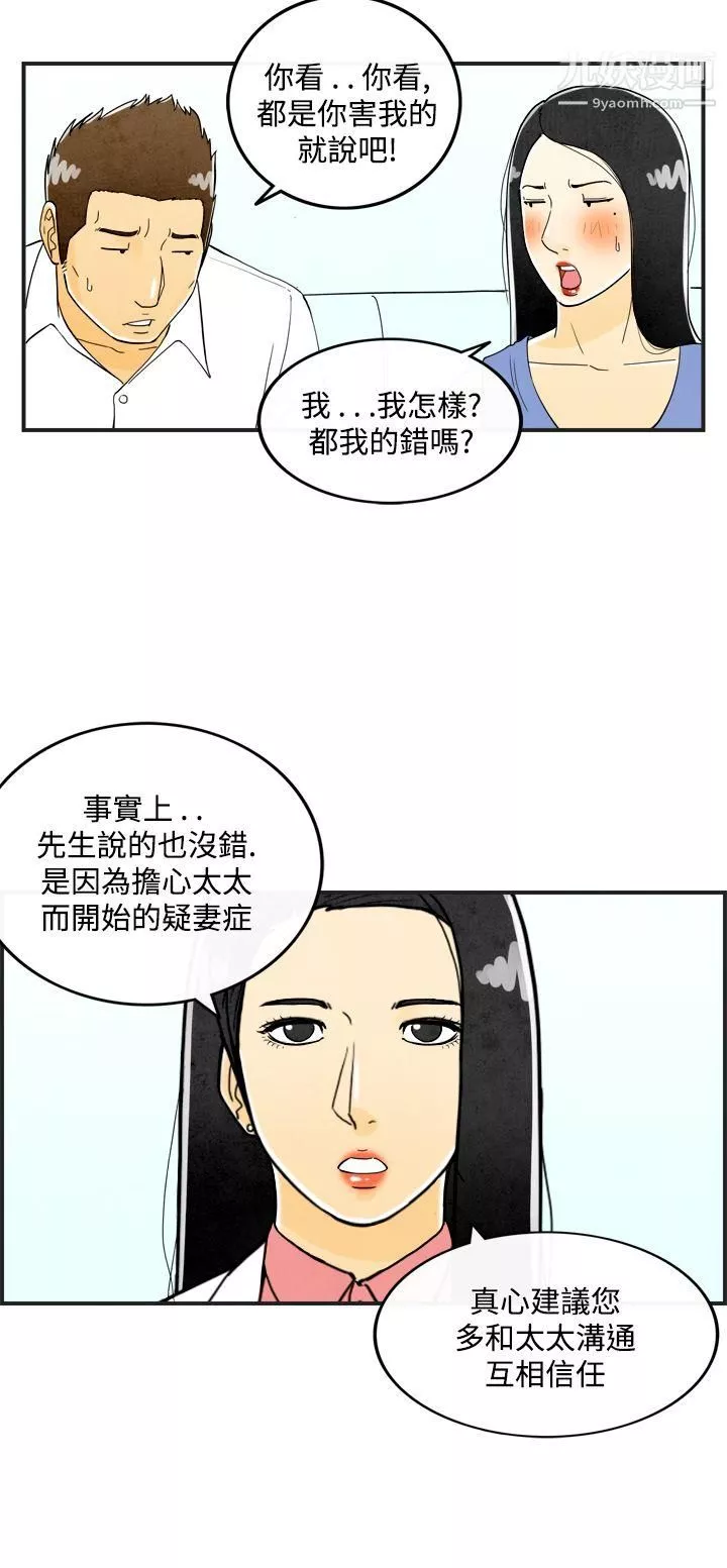 離婚報告書第21話-裸露中毒的色老婆