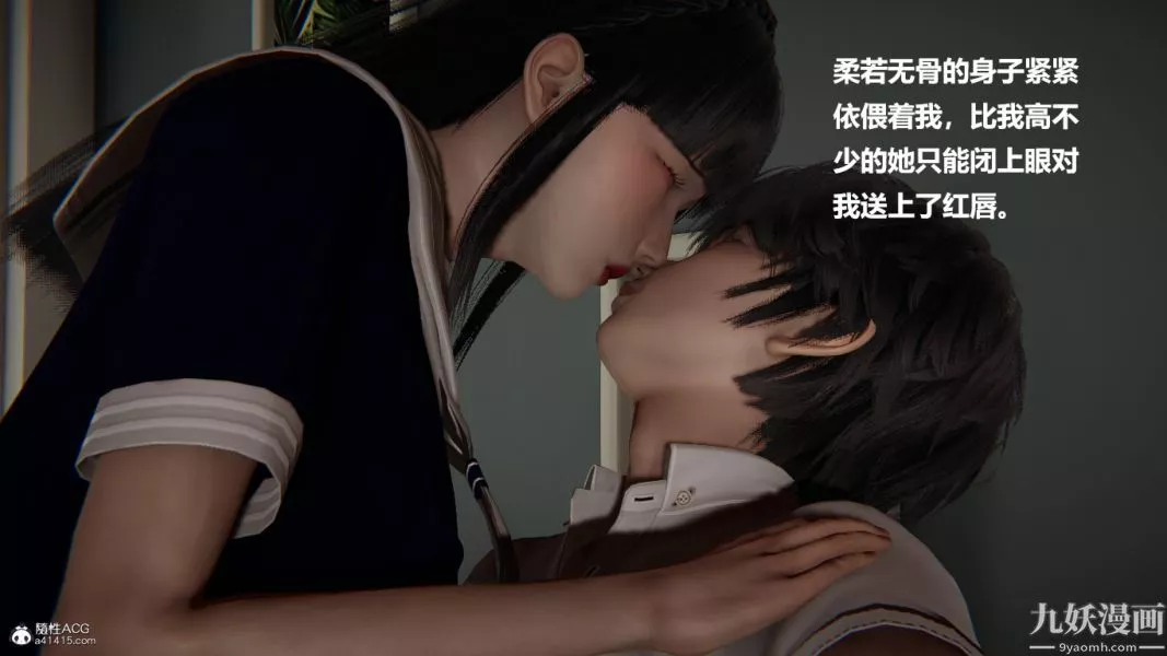 [3D]催眠01-02[完]第02章【第04話】