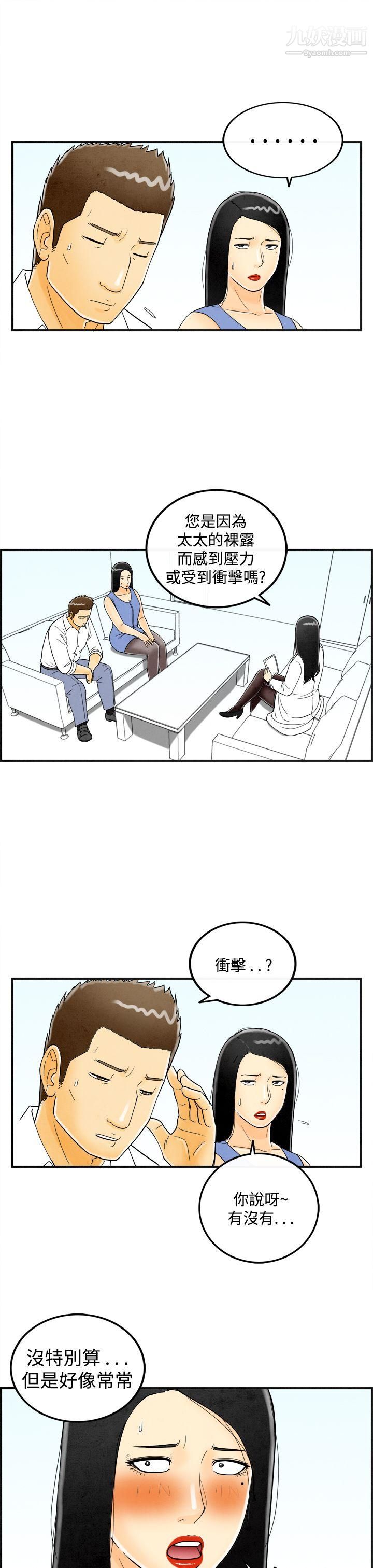 离婚报告书第21话-裸露中毒的色老婆