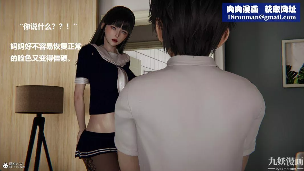 [3D]催眠01-02[完]第02章【第05話】