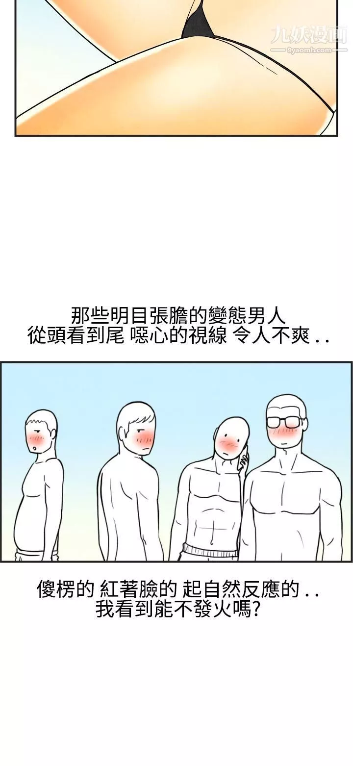 離婚報告書第21話-裸露中毒的色老婆
