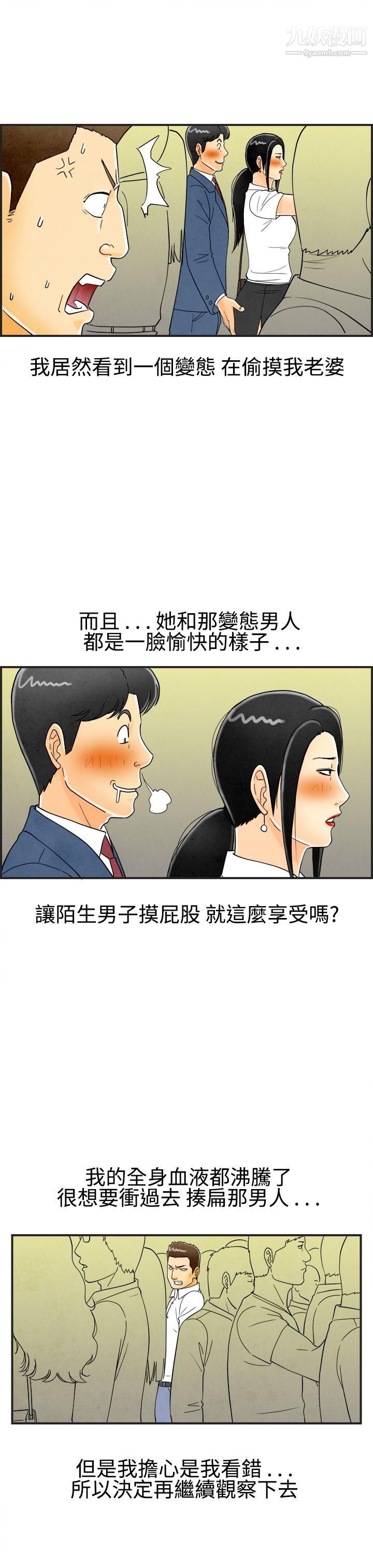離婚報告書第21話-裸露中毒的色老婆