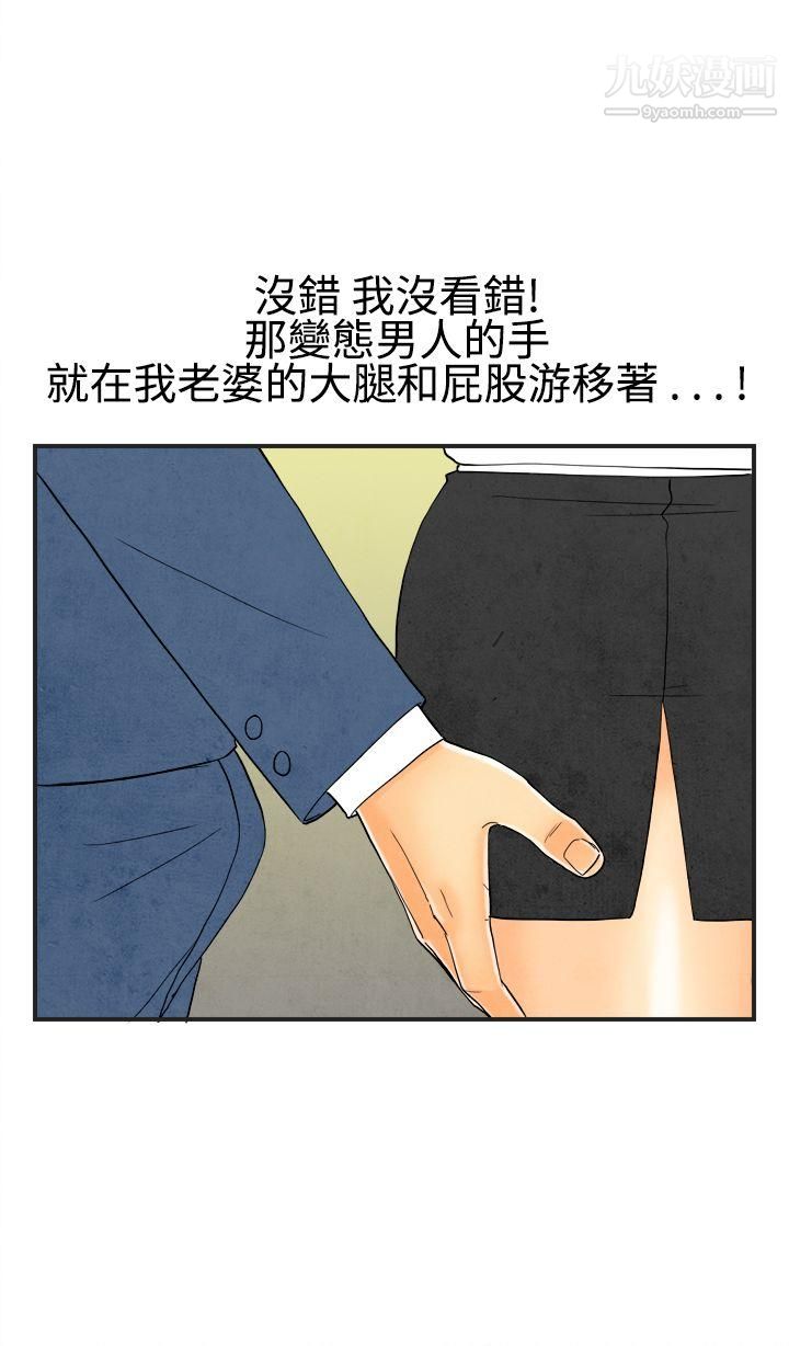 离婚报告书第21话-裸露中毒的色老婆