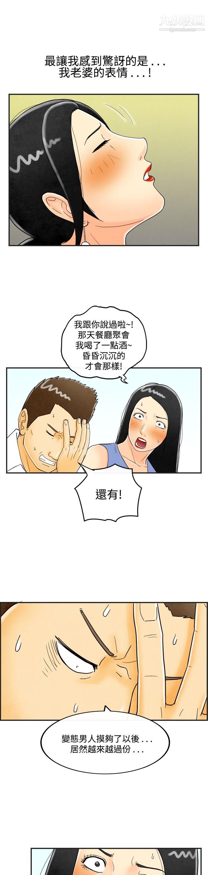 离婚报告书第21话-裸露中毒的色老婆