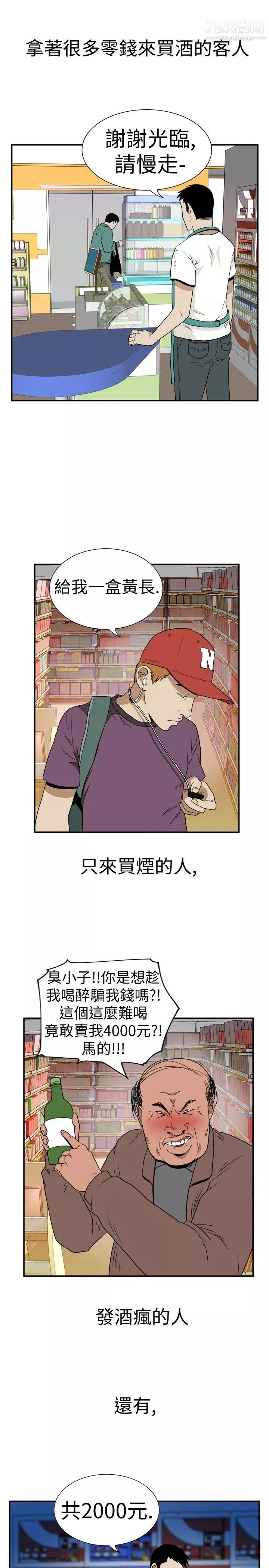 哪裡壞壞Ep.4-午夜的客人1