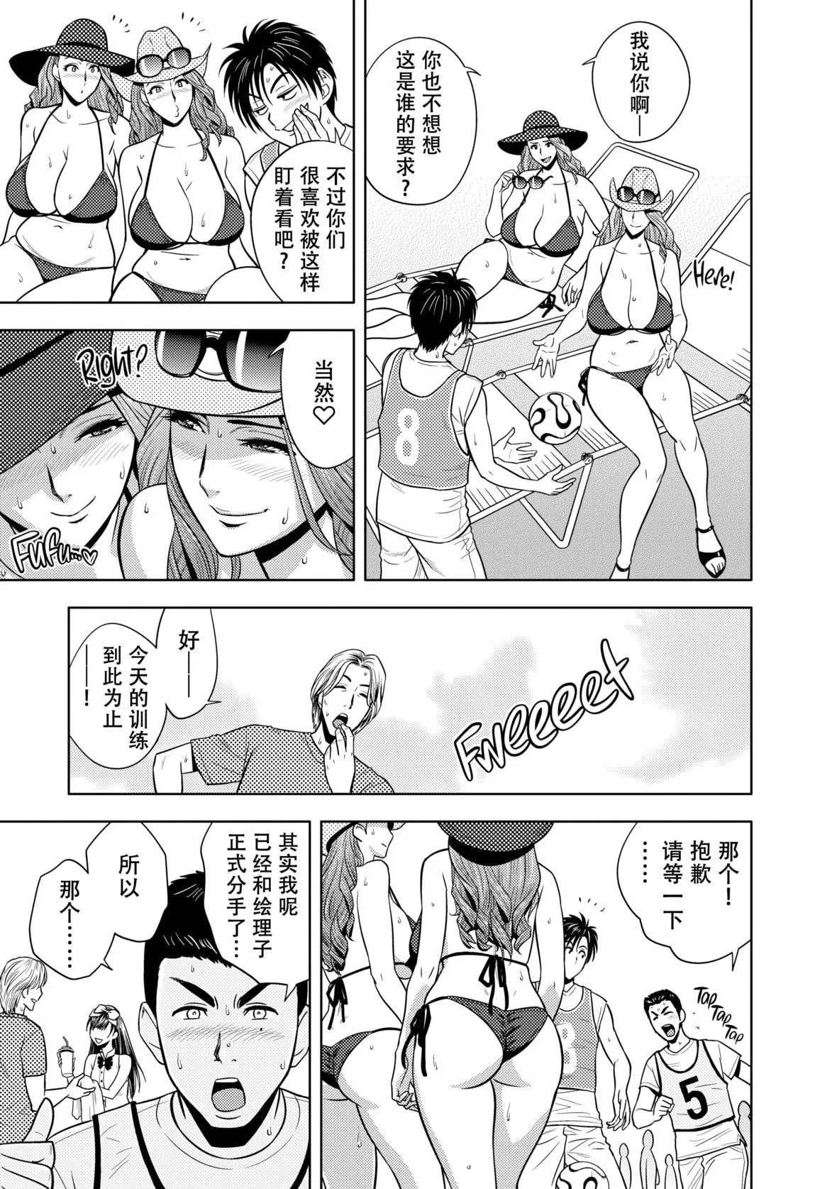 twinMilf[辰波要徳]twinMilf2[中國翻訳][無修正]