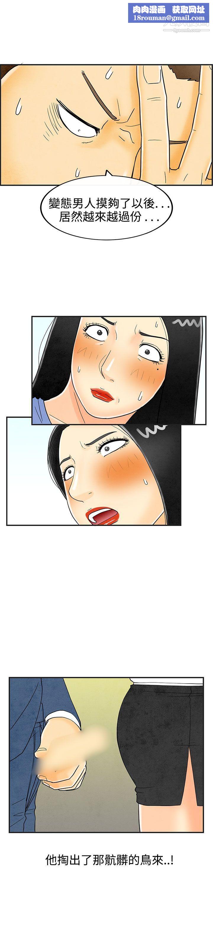 離婚報告書第22話-裸露中毒的色老婆