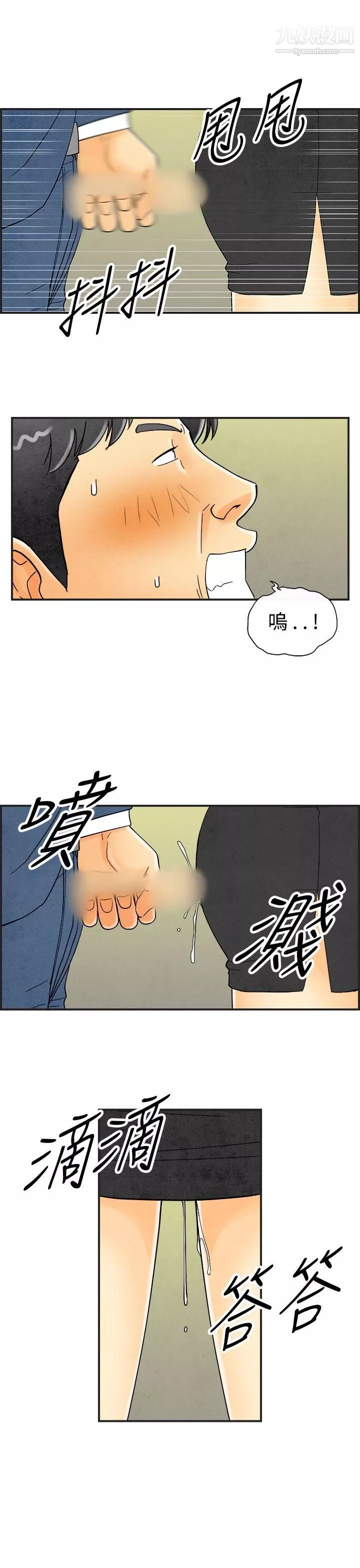 離婚報告書第22話-裸露中毒的色老婆