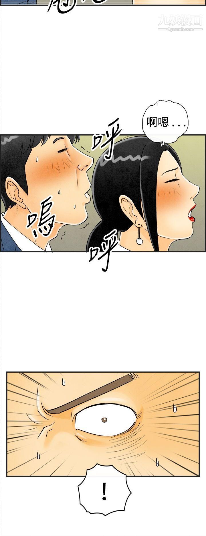 离婚报告书第22话-裸露中毒的色老婆