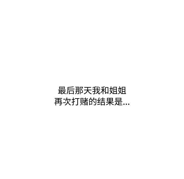 小孩子才做选择第41话