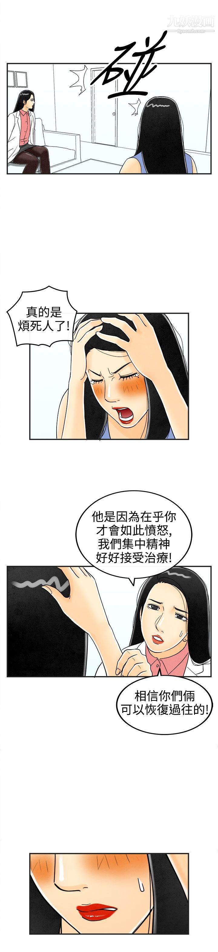 离婚报告书第22话-裸露中毒的色老婆