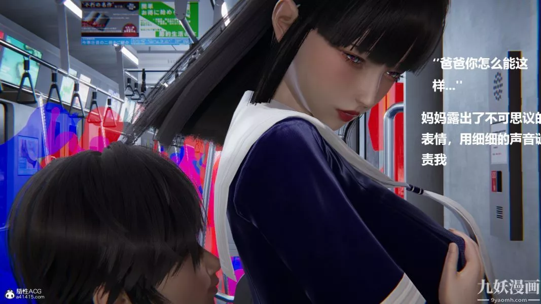 [3D]催眠01-02[完]第02章【第05話】