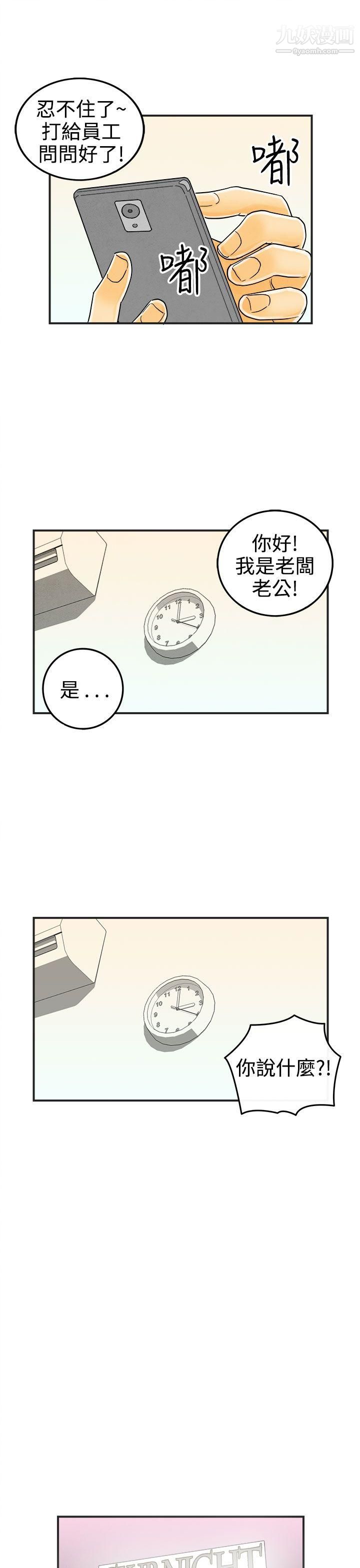 离婚报告书第22话-裸露中毒的色老婆