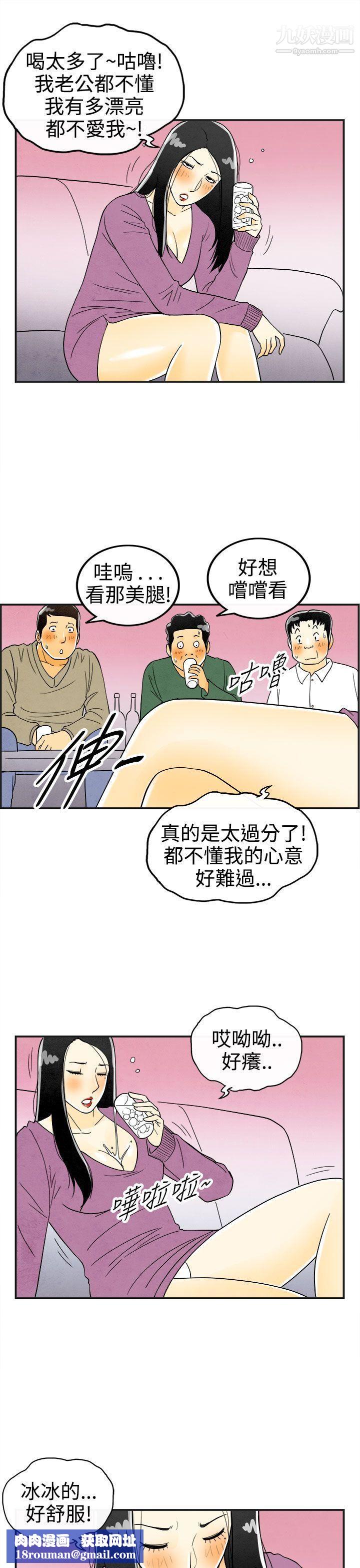 离婚报告书第22话-裸露中毒的色老婆
