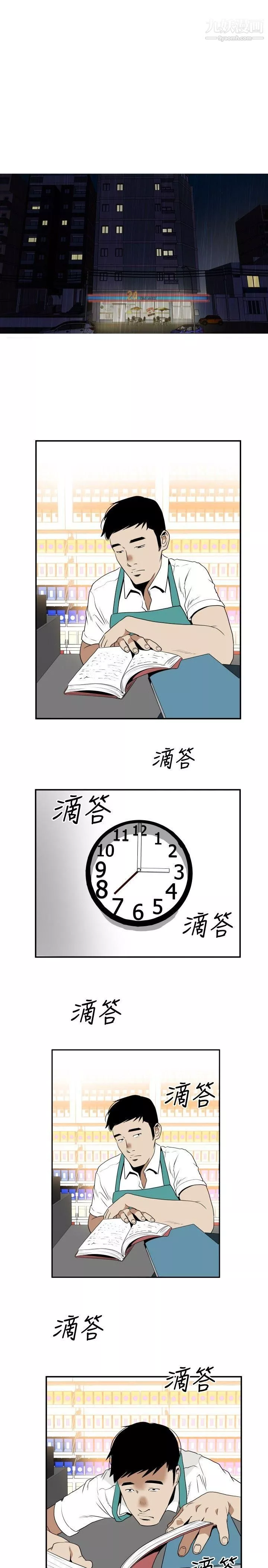哪裡壞壞Ep.4-午夜的客人1