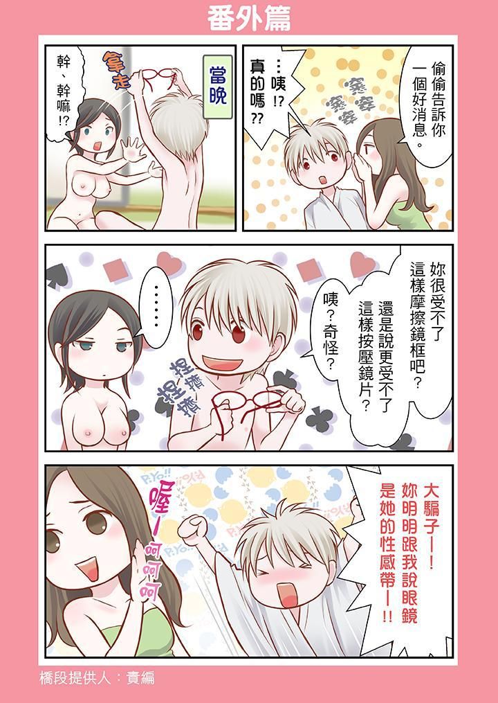 生育契约~闭锁的白蛇之馆~第10话