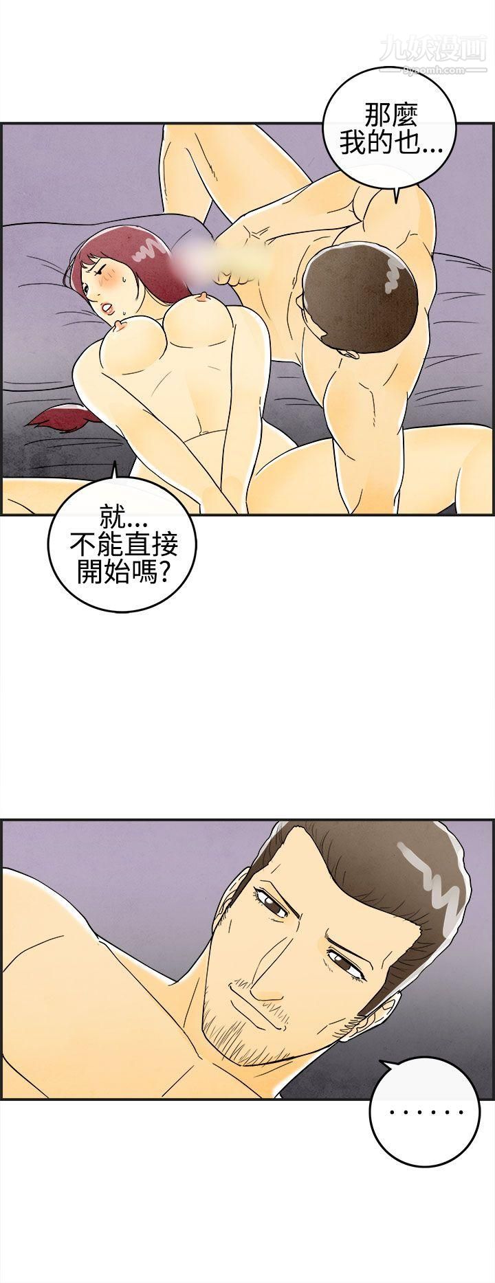 离婚报告书第23话-迷恋交换性伴侣的老婆