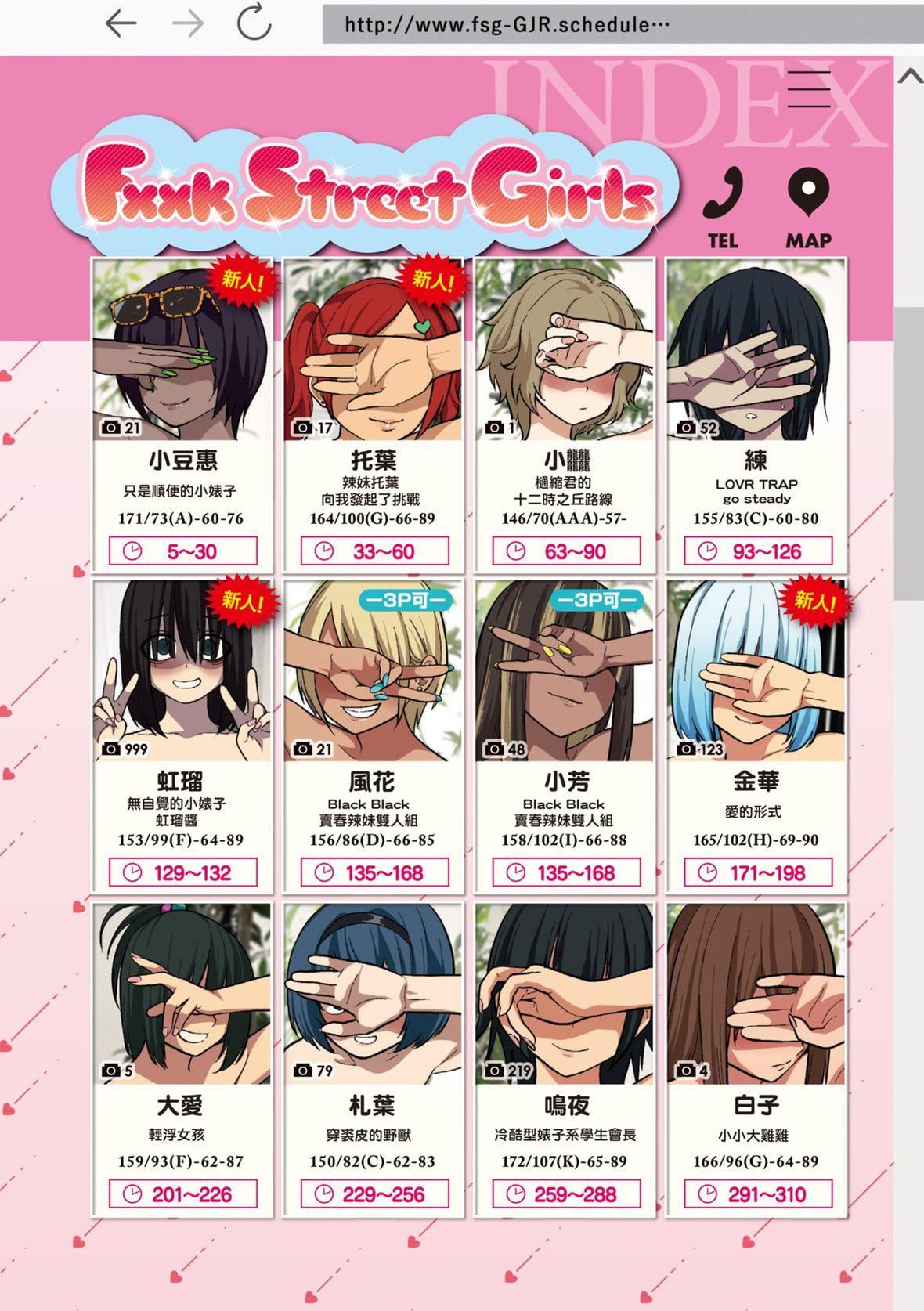 [ぐじら]FxxkStreetGirls[中国翻訳][DL版][ぐじら]FxxkStreetGirls[中国翻訳][DL版]