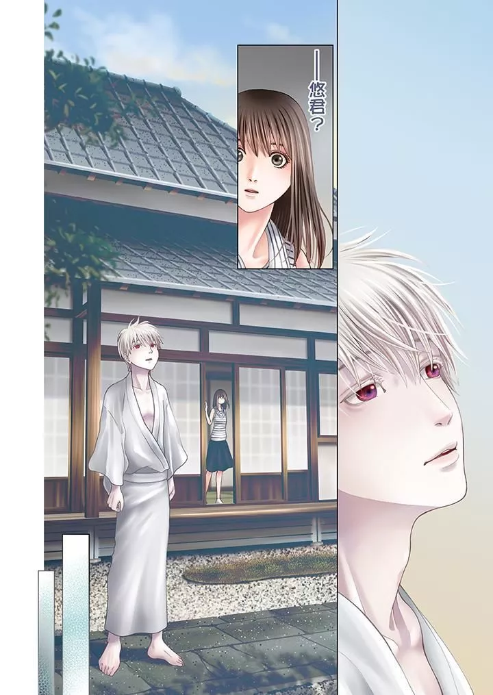 生育契約~閉鎖的白蛇之館~第11話