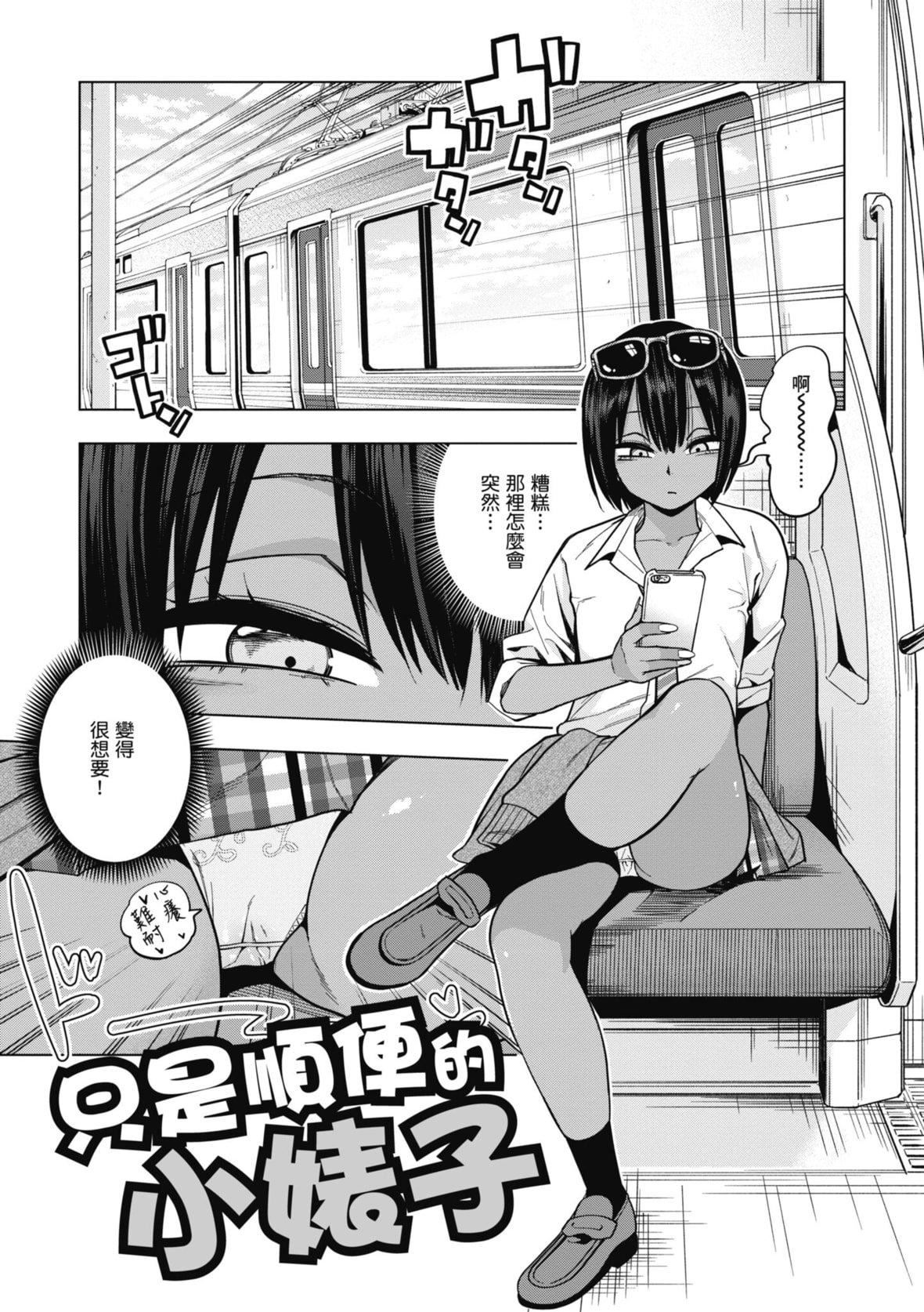 [ぐじら]FxxkStreetGirls[中国翻訳][DL版][ぐじら]FxxkStreetGirls[中国翻訳][DL版]