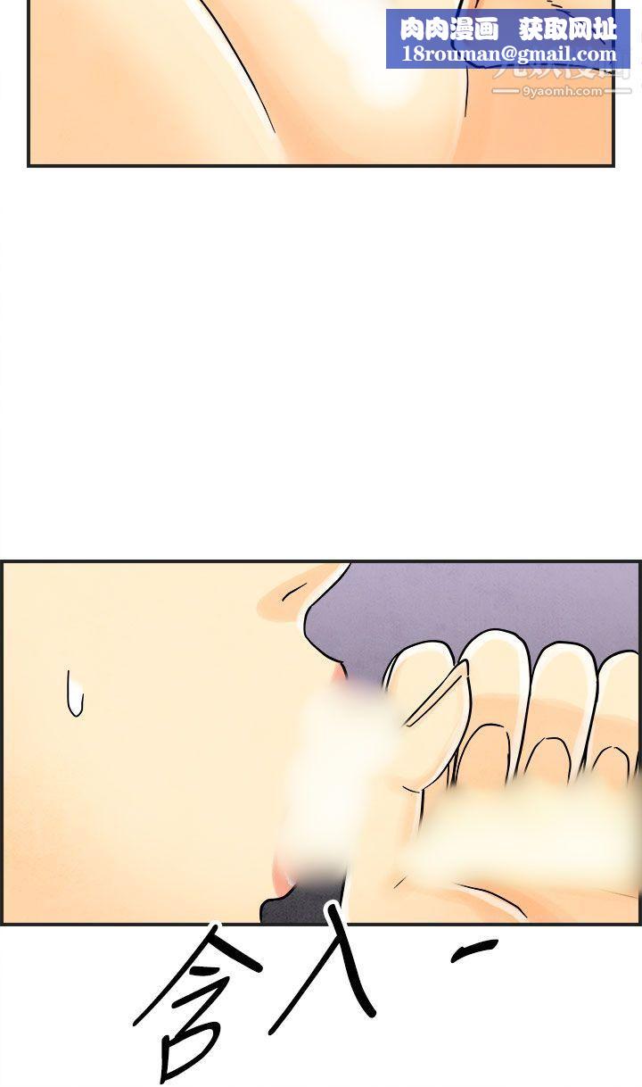 離婚報告書第23話-迷戀交換性伴侶的老婆