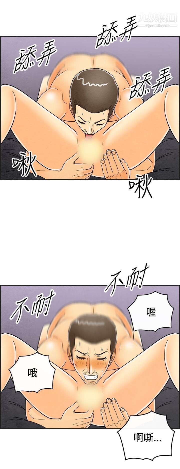 離婚報告書第23話-迷戀交換性伴侶的老婆