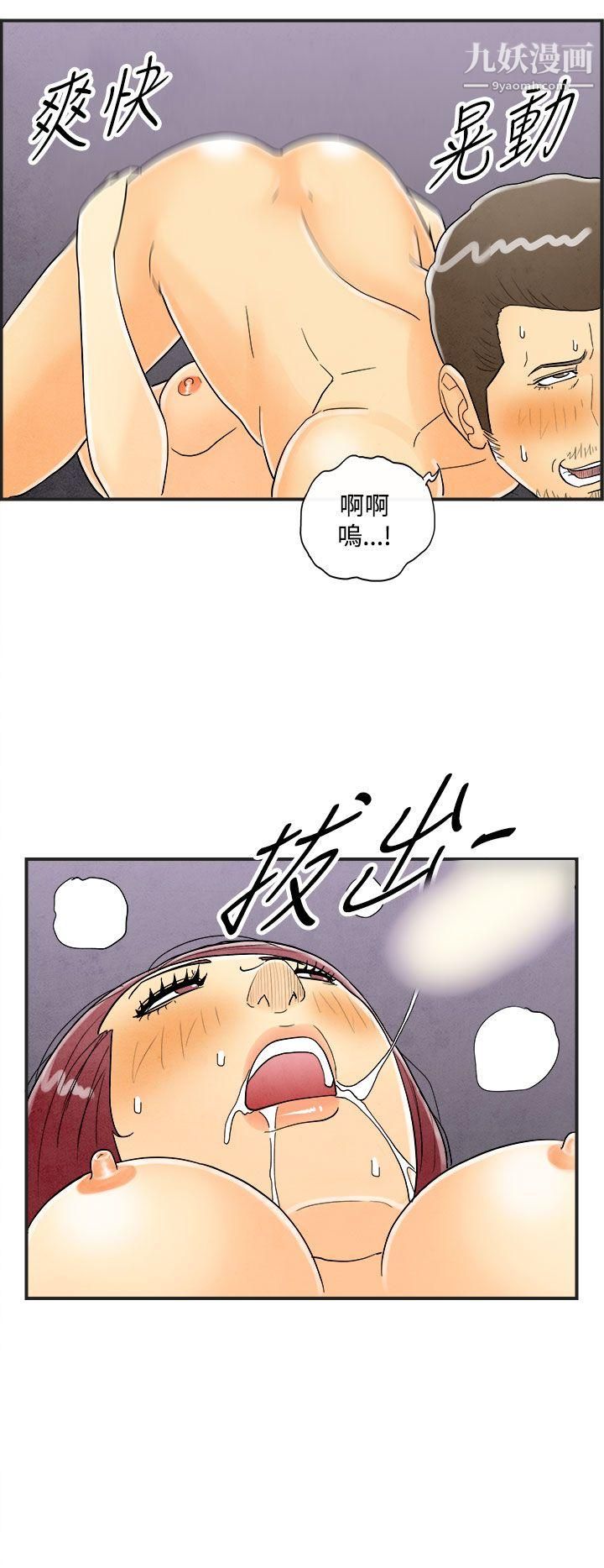 離婚報告書第23話-迷戀交換性伴侶的老婆