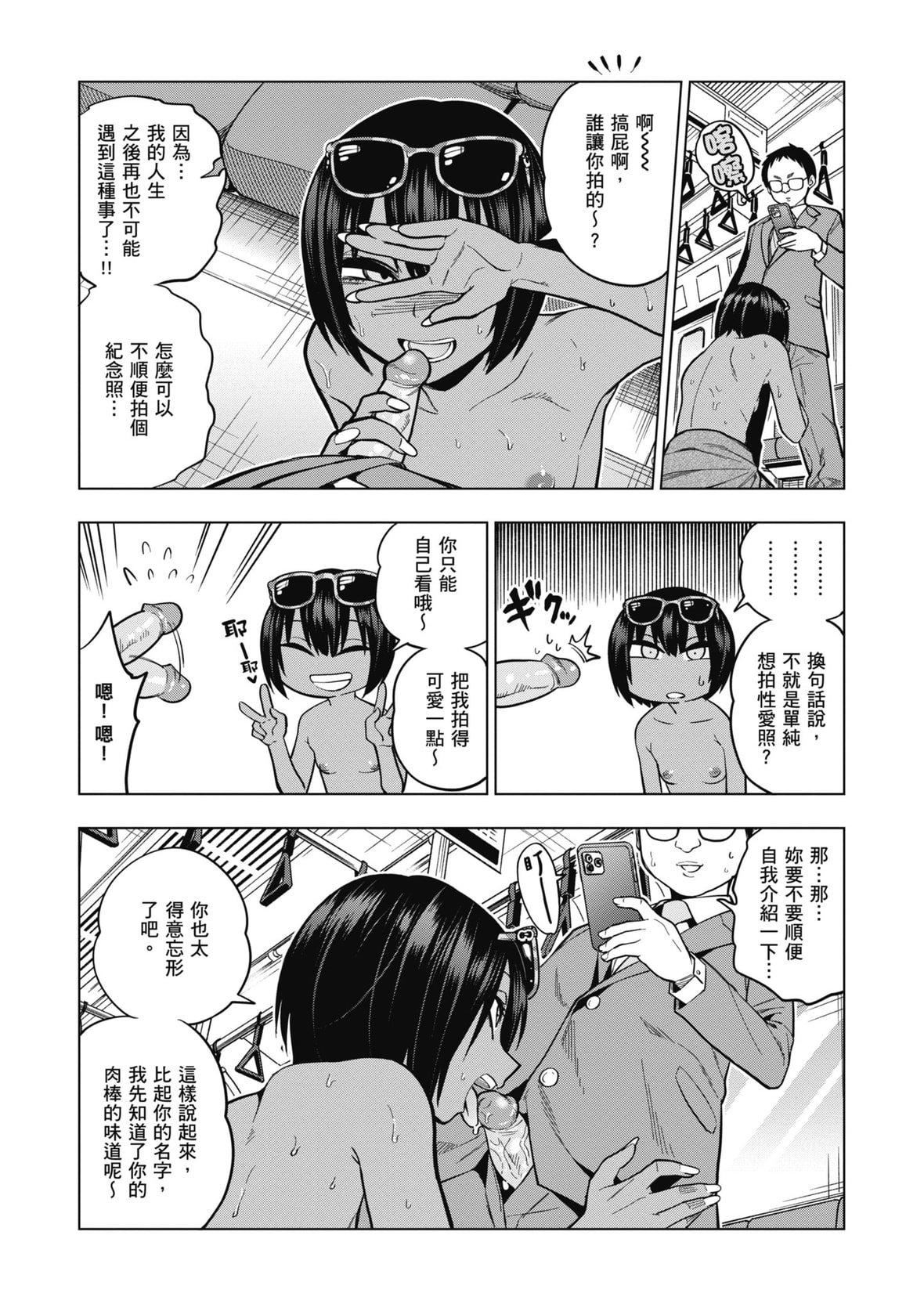 [ぐじら]FxxkStreetGirls[中国翻訳][DL版][ぐじら]FxxkStreetGirls[中国翻訳][DL版]
