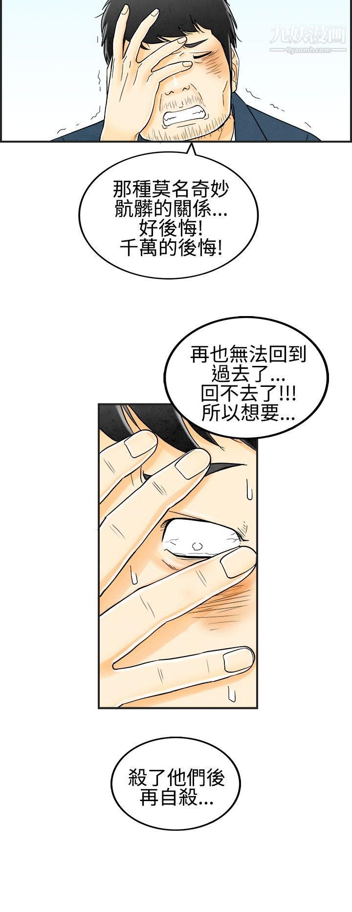 离婚报告书第24话-迷恋交换性伴侣的老婆