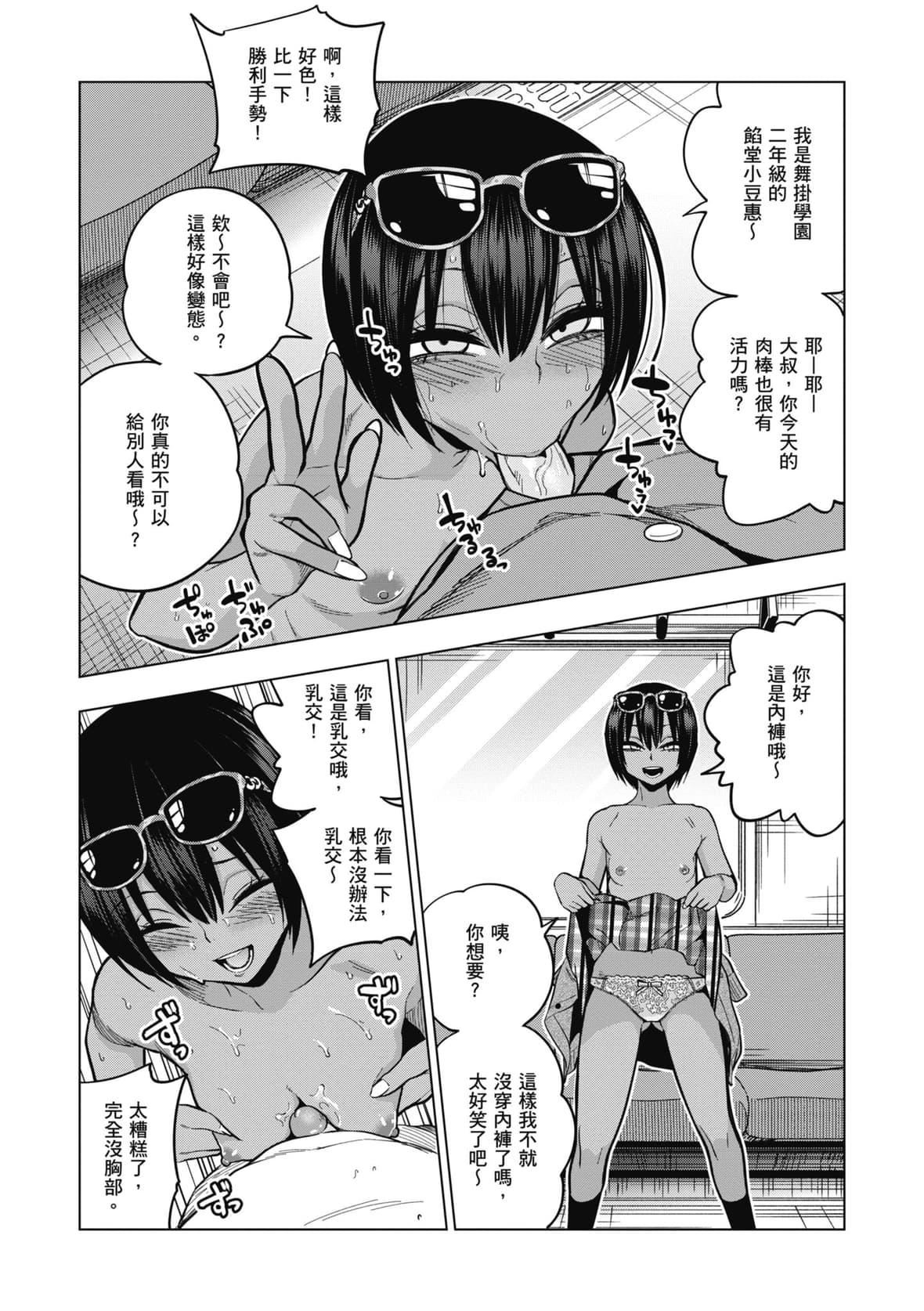 [ぐじら]FxxkStreetGirls[中国翻訳][DL版][ぐじら]FxxkStreetGirls[中国翻訳][DL版]