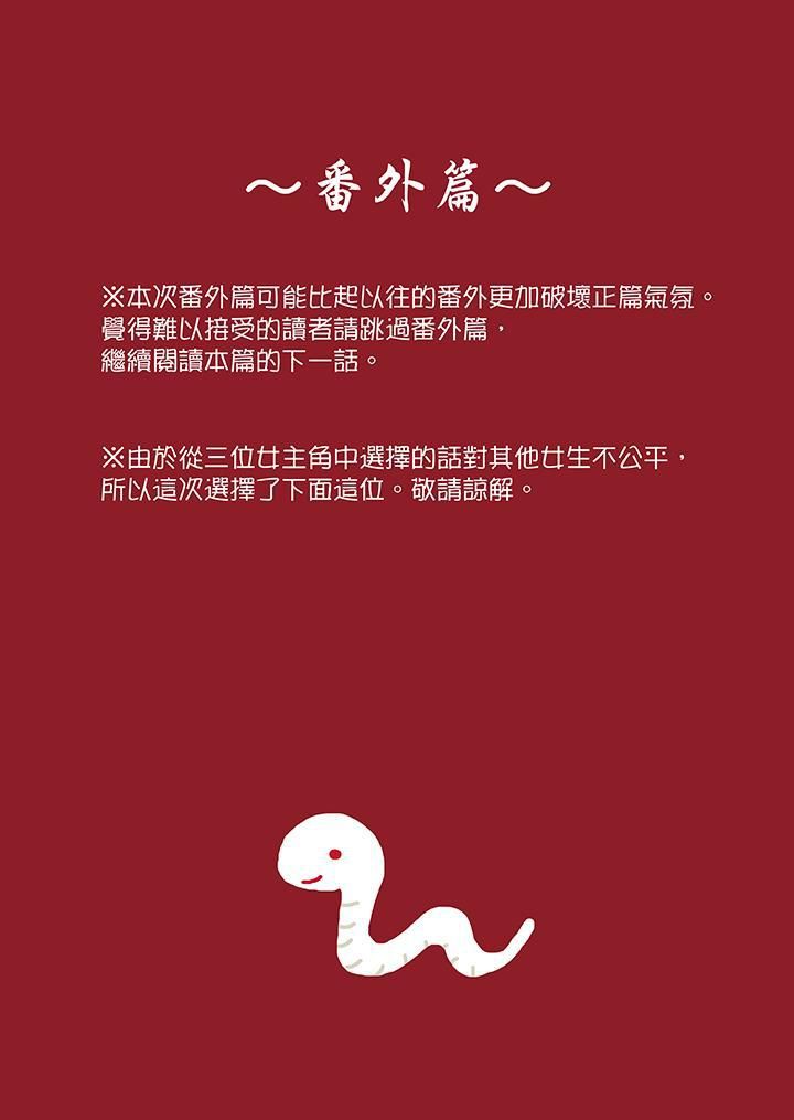 生育契约~闭锁的白蛇之馆~第13话