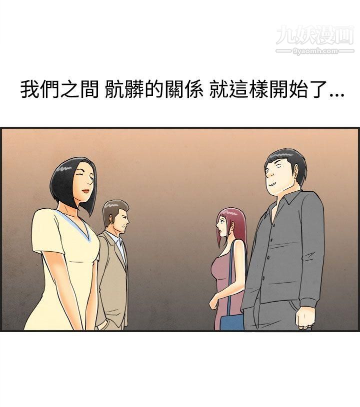 离婚报告书第24话-迷恋交换性伴侣的老婆