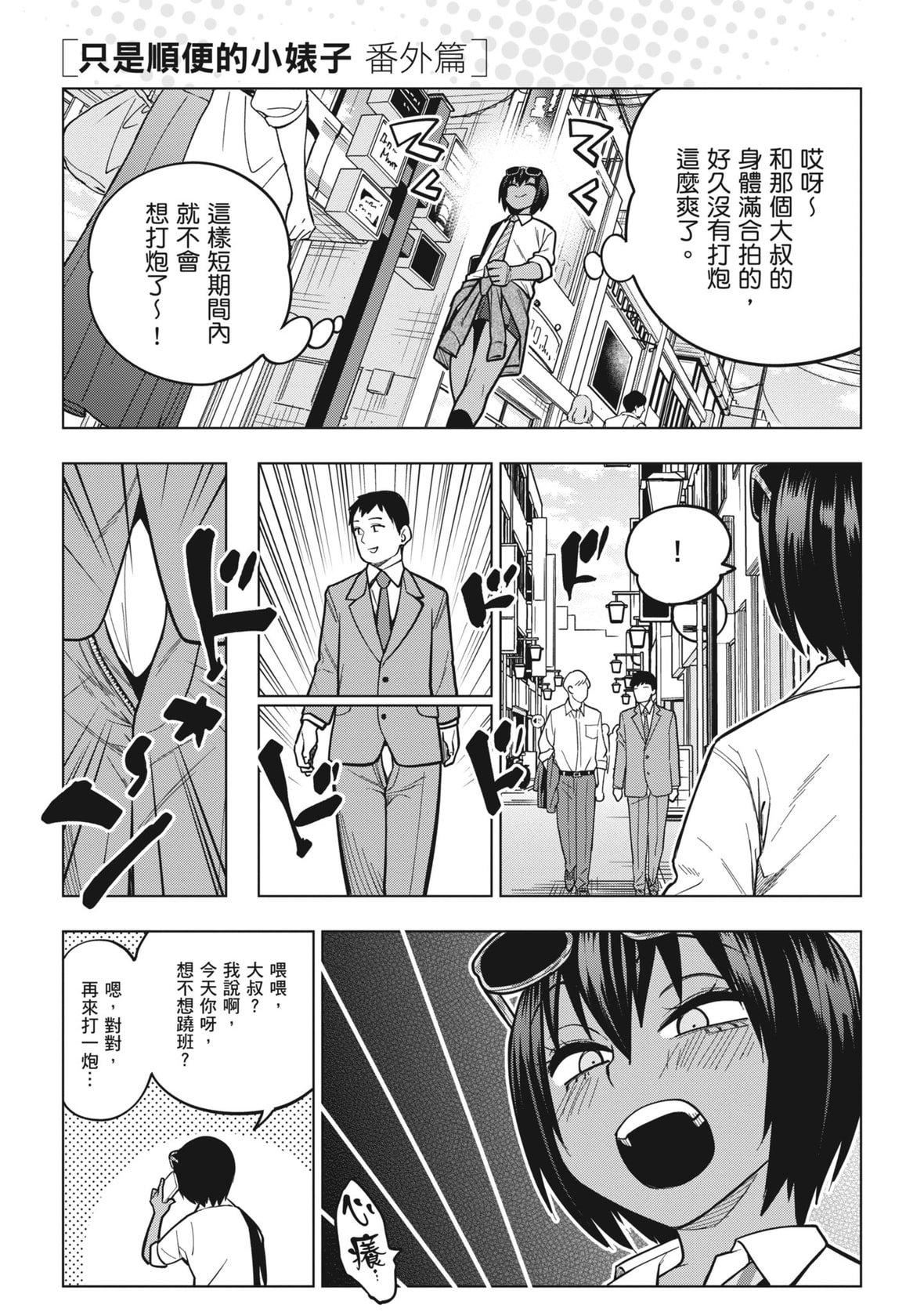 [ぐじら]FxxkStreetGirls[中国翻訳][DL版][ぐじら]FxxkStreetGirls[中国翻訳][DL版]