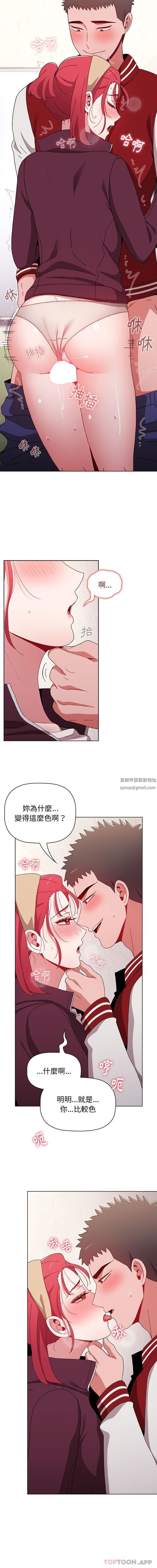 小孩子才做选择第43话