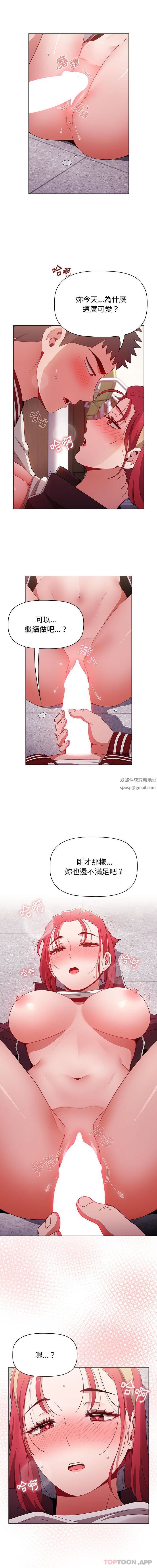 小孩子才做选择第43话