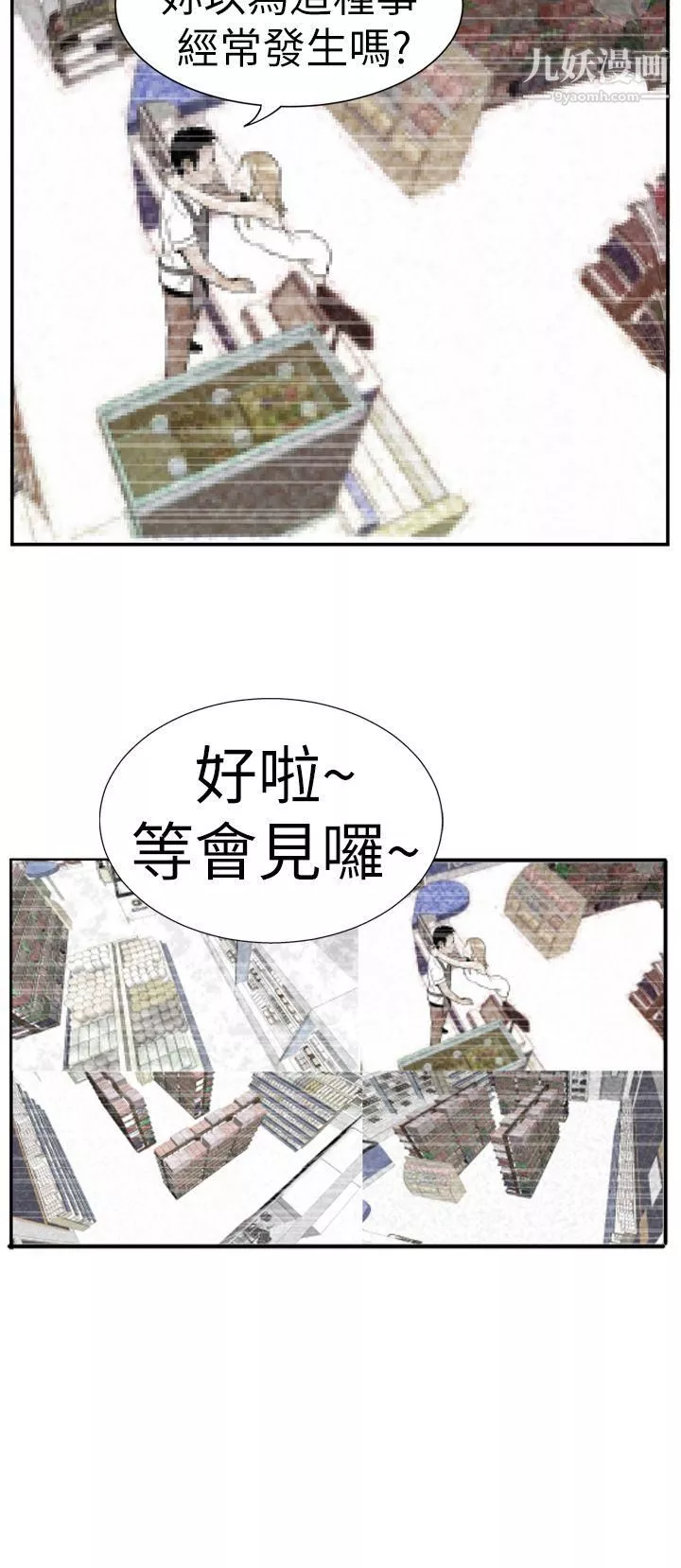 哪裡壞壞Ep.4-午夜的客人4