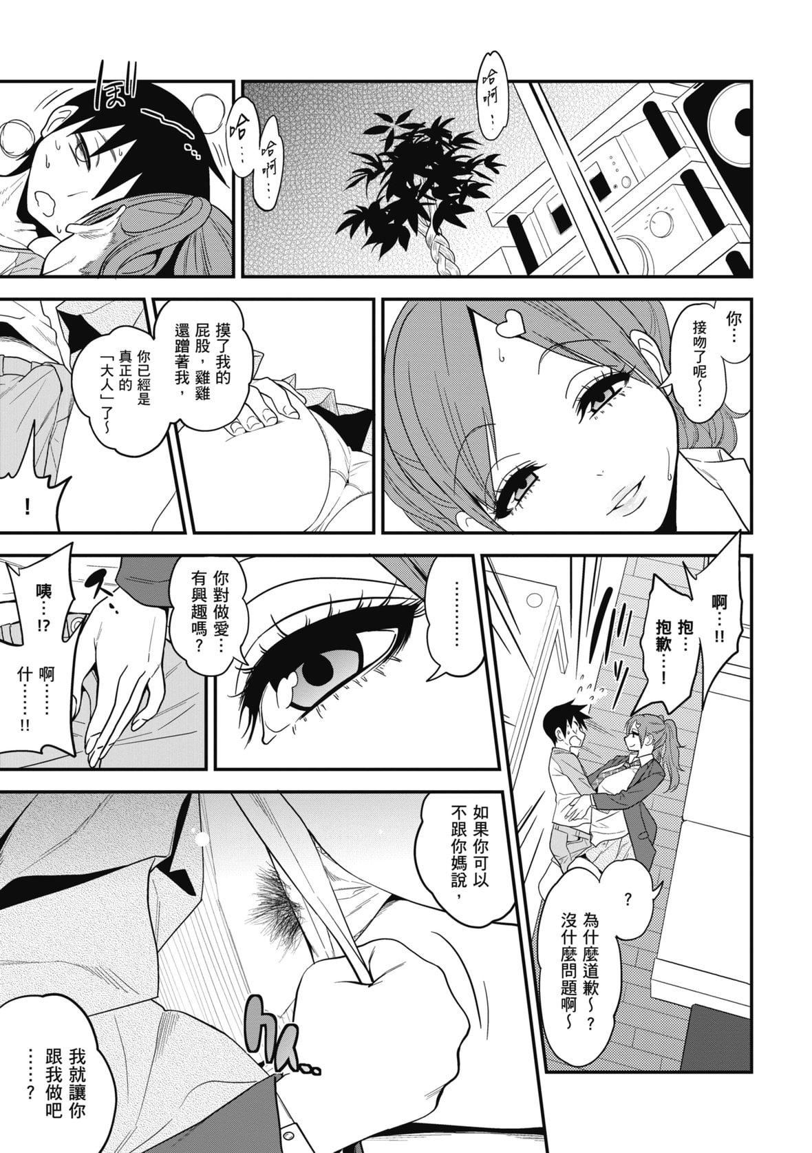 [ぐじら]FxxkStreetGirls[中国翻訳][DL版][ぐじら]FxxkStreetGirls[中国翻訳][DL版]
